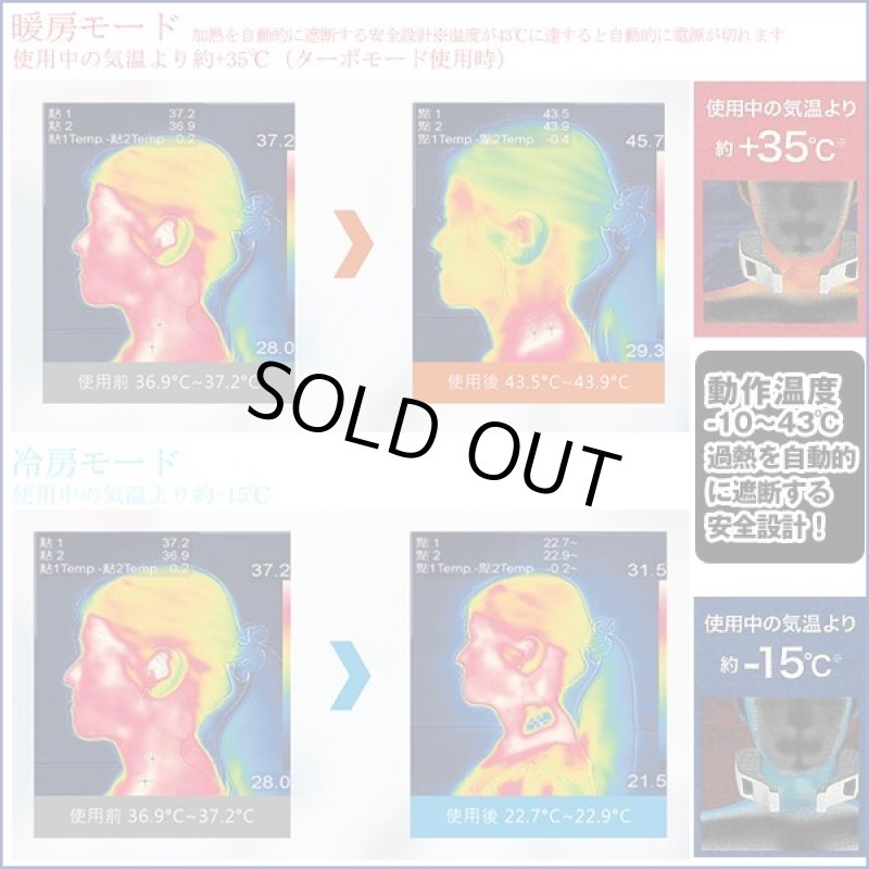 画像3: 電子スカーフ「COOL&WARM」 (3)