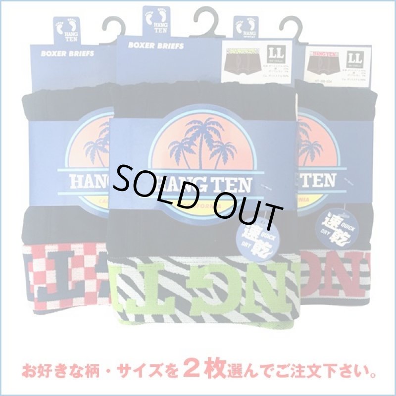 画像6: HANGTEN吸水速乾「太ゴムボクサーパンツ2枚セット」2018 (6)