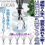 画像1: パワーストーン浄化ディフューザーLUCAS［ルカス］ (1)