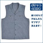 画像3: メンズ岡山ダンガリーベスト (3)