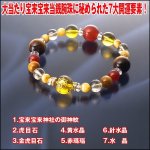 画像2: 宝来宝来神社公認「大当たり 宝来宝来当銭腕珠」ほぎほぎとうせんわんじゅ (2)