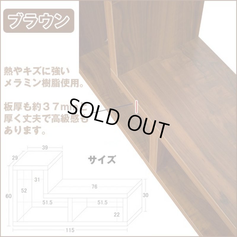 画像6: 送料込!L型コンビネーションラック「ブラウン」(1台) (6)