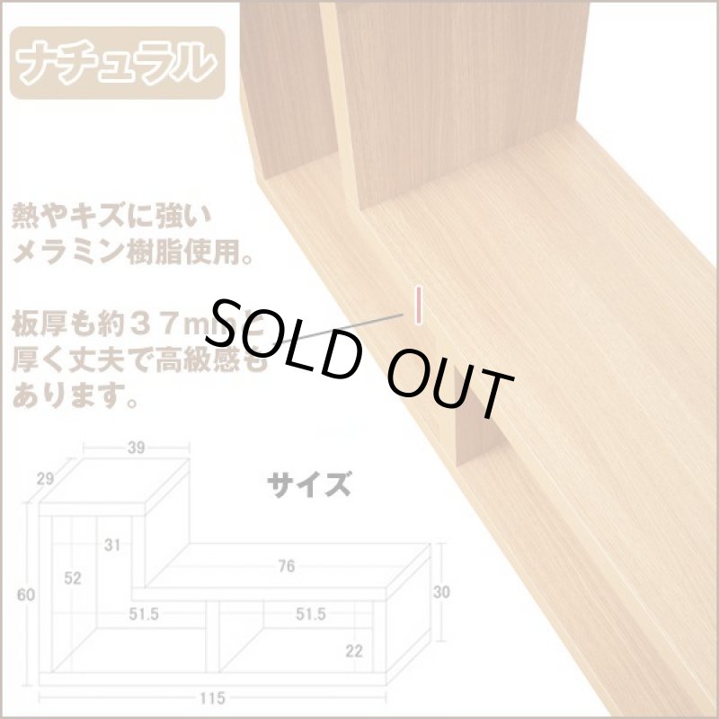 画像6: 送料込!L型コンビネーションラック「ナチュラル」(1台) (6)