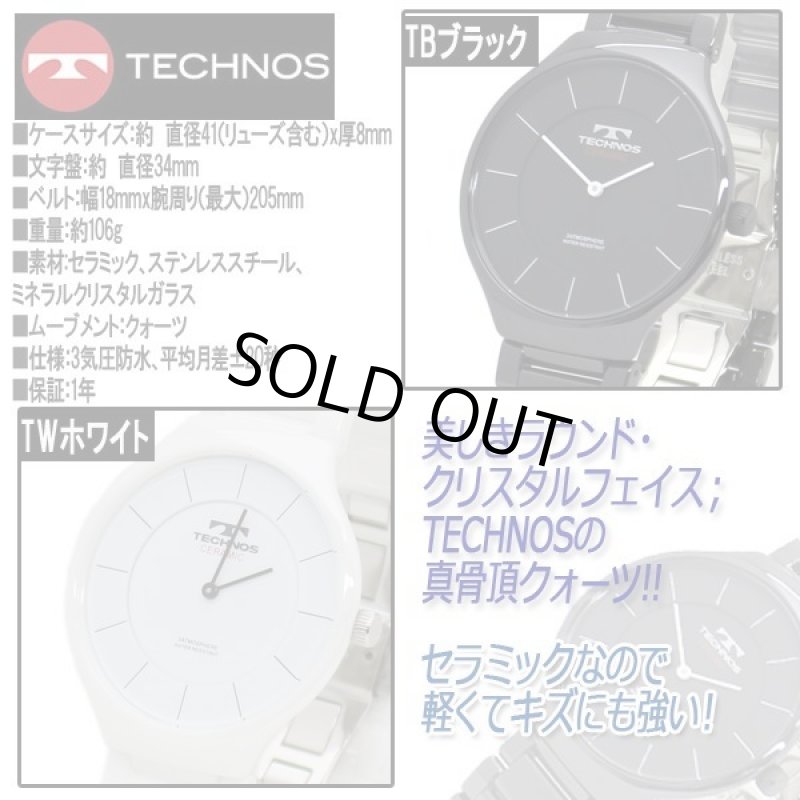 画像3: TECHNOS［テクノス］フルセラミック スリムケースT6595 (3)