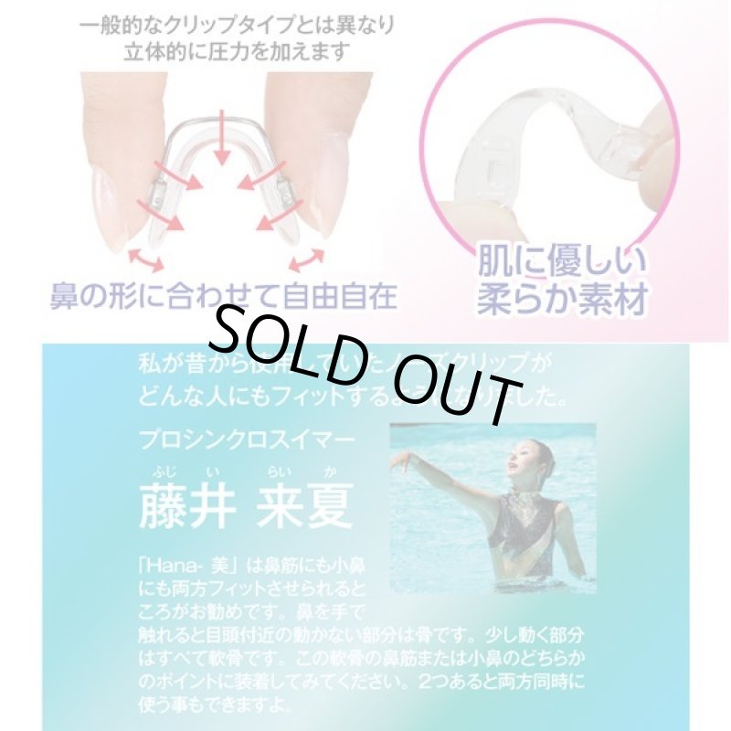 画像4: Hana-美（ハナビ） (4)