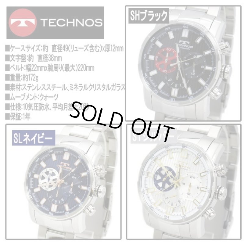 画像4: TECHNOS［テクノス］クロノグラフ レフトギアT8531 (4)