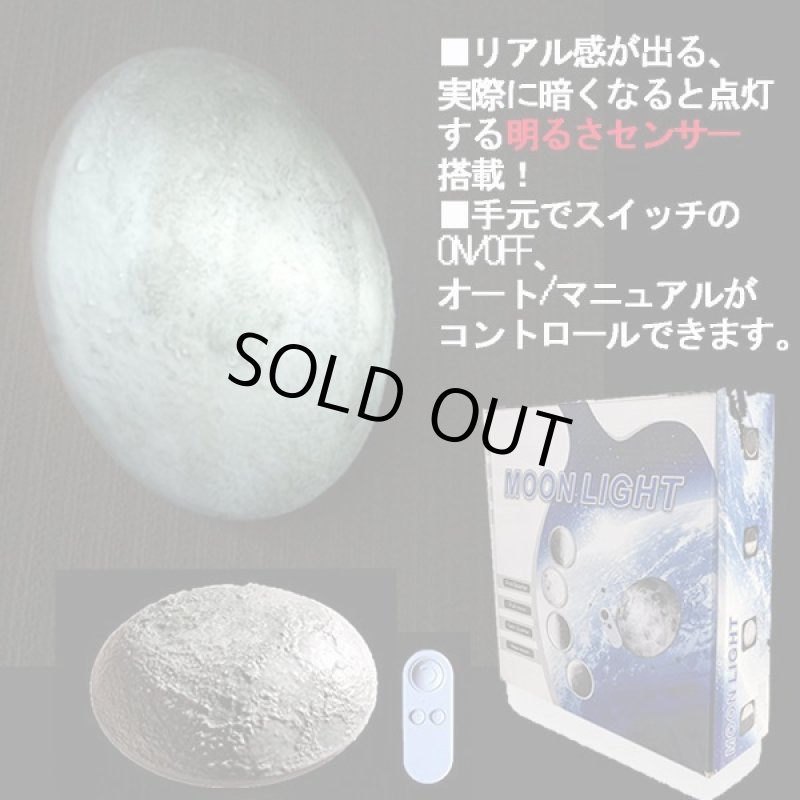 画像5: 月の満ち欠けムーンライト［壁掛け式］ (5)