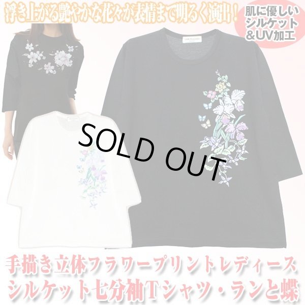モノグラム フラワー 3DグラディエントプリントTシャツ ★関税込 モノグラム フラワー 3DグラディエントプリントTシャツ ｜ルイ
