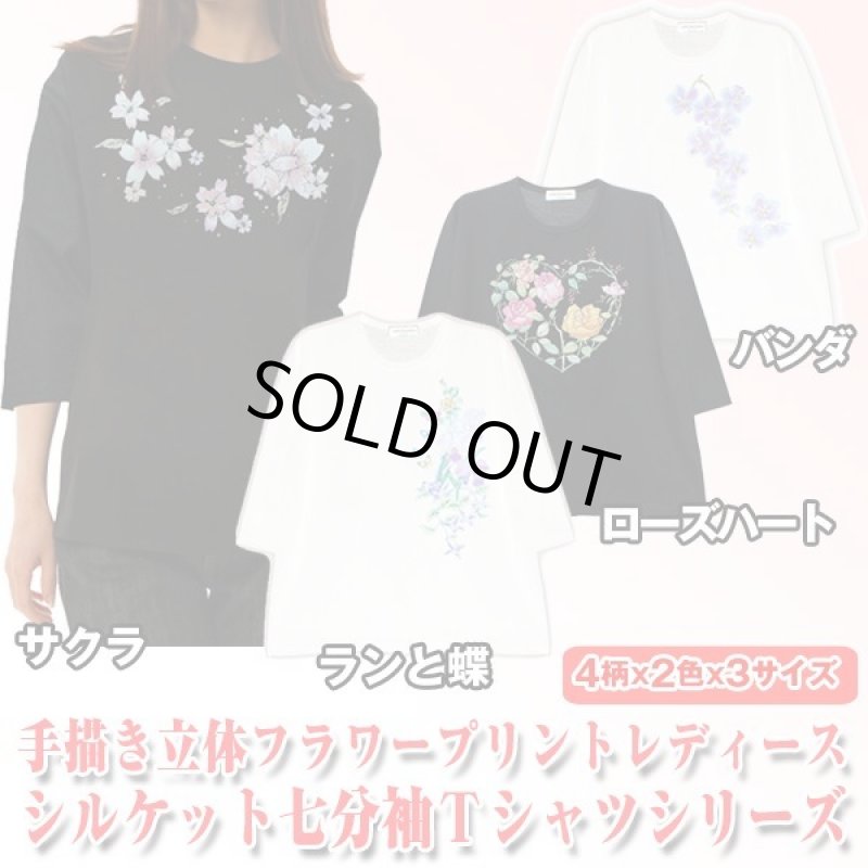 画像5: 手描き立体フラワープリント「レディースシルケット七分袖Ｔシャツ・ローズハート」 (5)