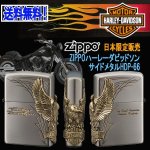 画像1: ZIPPOハーレーダビッドソン［日本限定販売］サイドメタルHDP-66 (1)