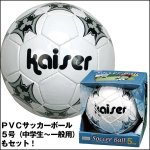 画像5: 送料無料！リバウンドサッカーゴールセット（5号サッカーボール付） (5)