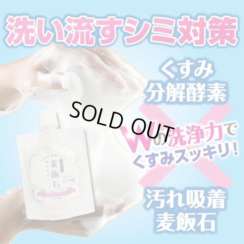 画像11: ホワイトムースパック (11)