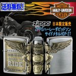 画像1: ZIPPOハーレーダビッドソン［日本限定販売］サイドメタルHDP-27 (1)