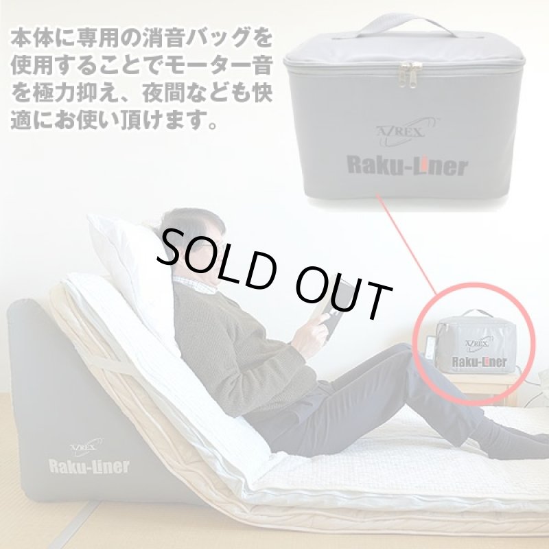 画像2: 楽ライナー専用別売り「消音バッグ」 (2)