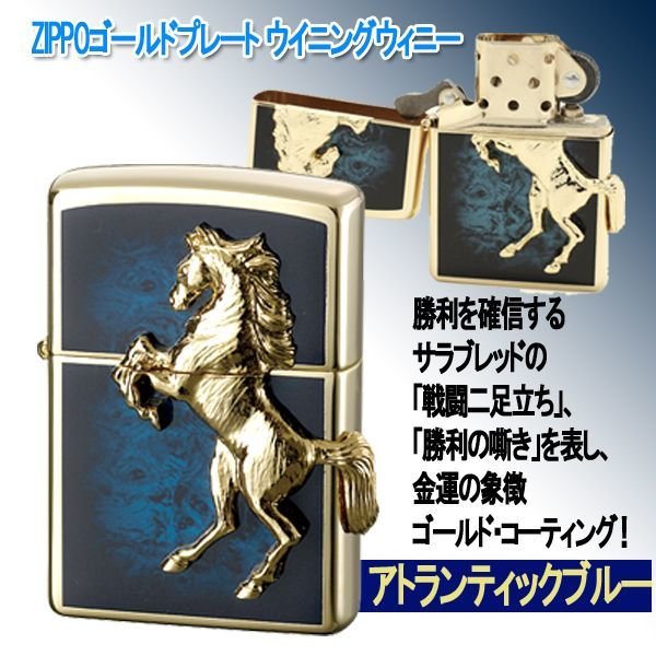 ZIPPOゴールドプレート ウイニングウィニーPGL-03
