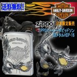 画像1: ZIPPOハーレーダビッドソン［日本限定販売］3DメタルHDP-16 (1)