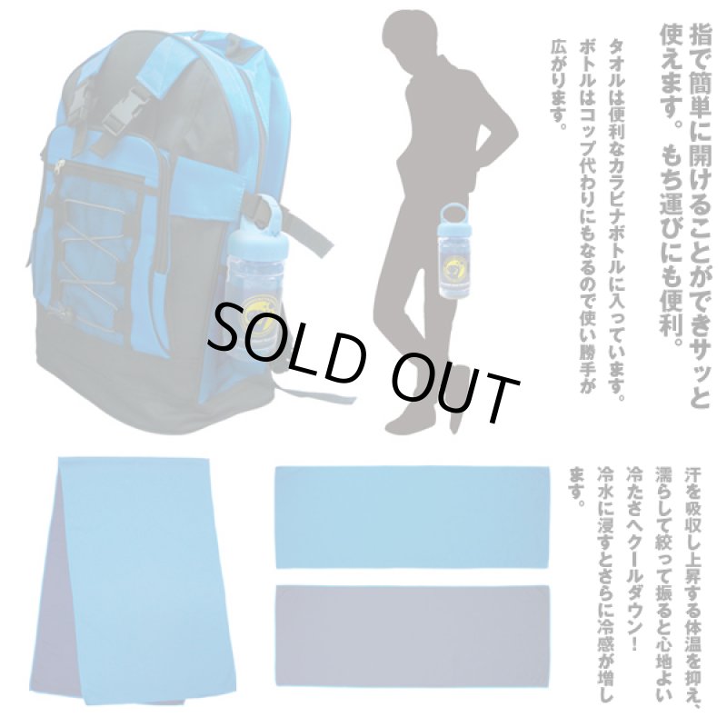 画像8: 熱中症対策キット10点セット (8)