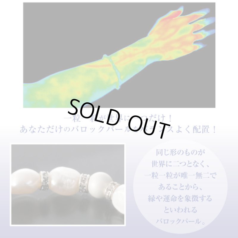 画像6: テスラヒーリングバロックパールブレス (6)