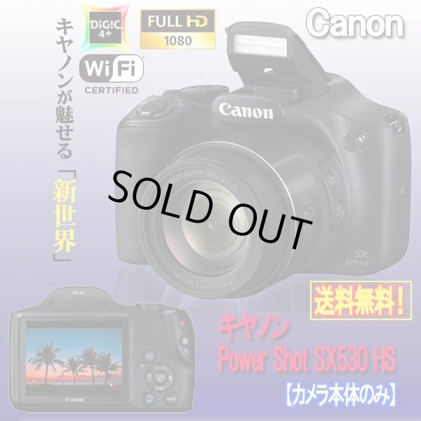 [新品] Canon PowerShot SX530HS ブラック