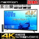 画像1: 4K対応50V型ウルトラHD液晶テレビ［50UH110］ (1)