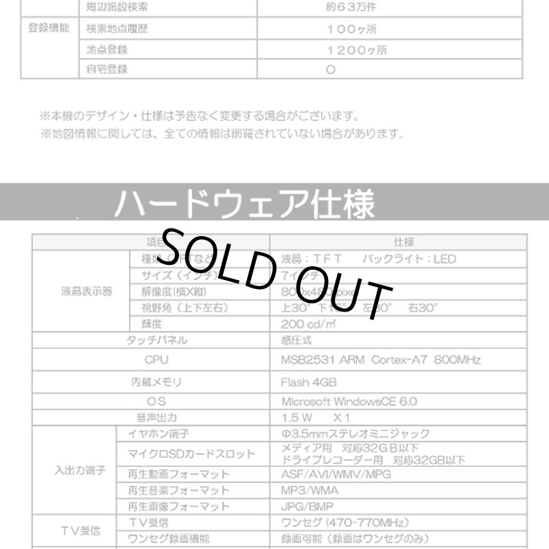 画像14: ドライブレコーダー付き7インチ ワンセグTV内蔵GPSカーナビ (14)