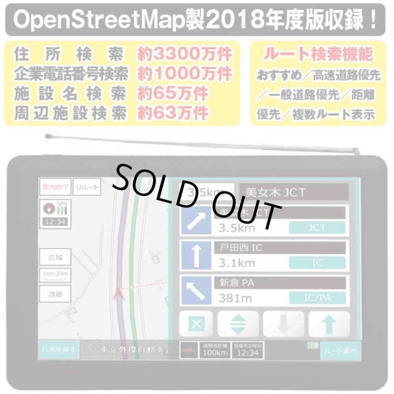 画像3: ドライブレコーダー付き7インチ ワンセグTV内蔵GPSカーナビ (3)