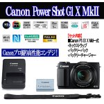 画像9: キヤノンPowerShot G1X MkII［カメラ本体のみ］ (9)