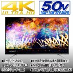 画像3: 4K対応50V型ウルトラHD液晶テレビ［50UH110］ (3)