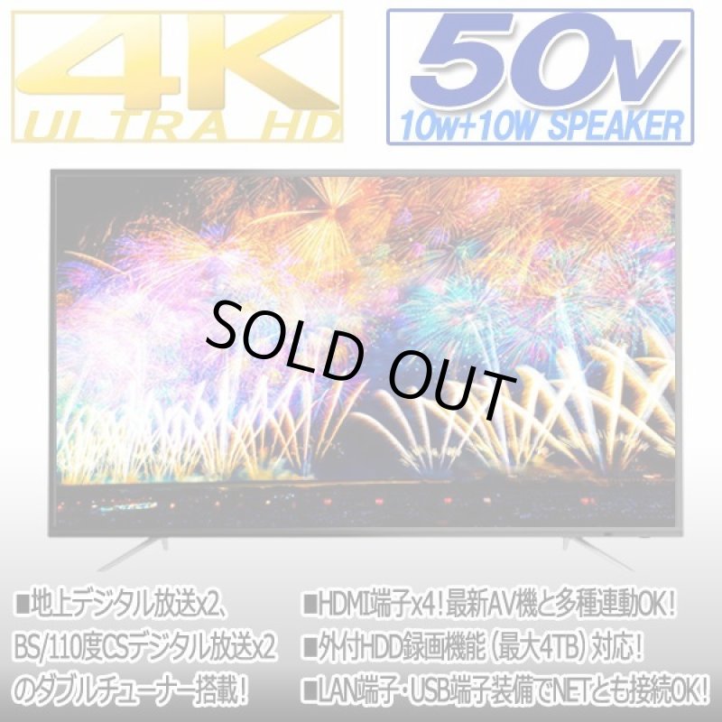 画像3: 4K対応50V型ウルトラHD液晶テレビ［50UH110］ (3)