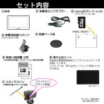 画像12: ドライブレコーダー付き7インチ ワンセグTV内蔵GPSカーナビ (12)