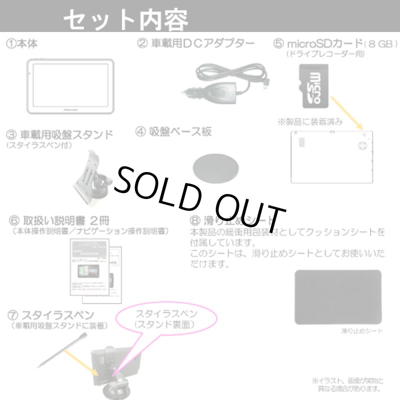 画像12: ドライブレコーダー付き7インチ ワンセグTV内蔵GPSカーナビ (12)