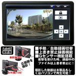 画像7: ドライブレコーダー付き7インチ ワンセグTV内蔵GPSカーナビ (7)