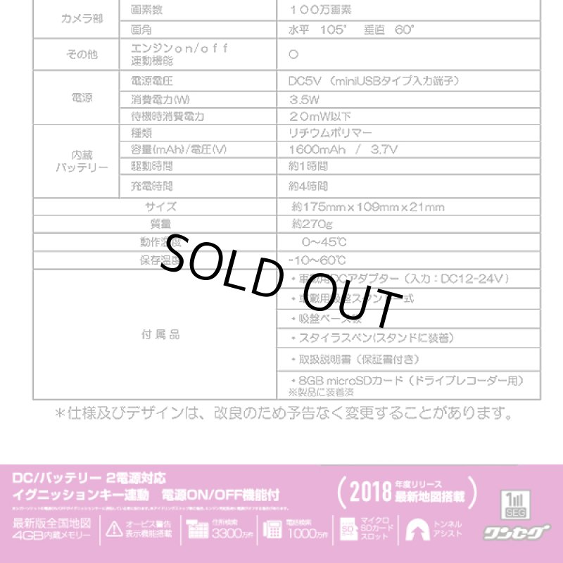 画像15: ドライブレコーダー付き7インチ ワンセグTV内蔵GPSカーナビ (15)