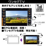 画像8: ドライブレコーダー付き7インチ ワンセグTV内蔵GPSカーナビ (8)