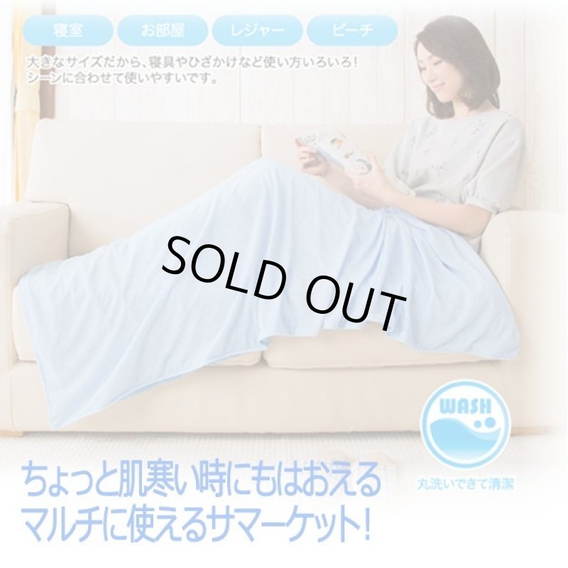 画像3: ひんやり肌触り！接触冷感サマーケット170cm[2点] (3)