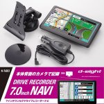 画像16: ドライブレコーダー付き7インチ ワンセグTV内蔵GPSカーナビ (16)