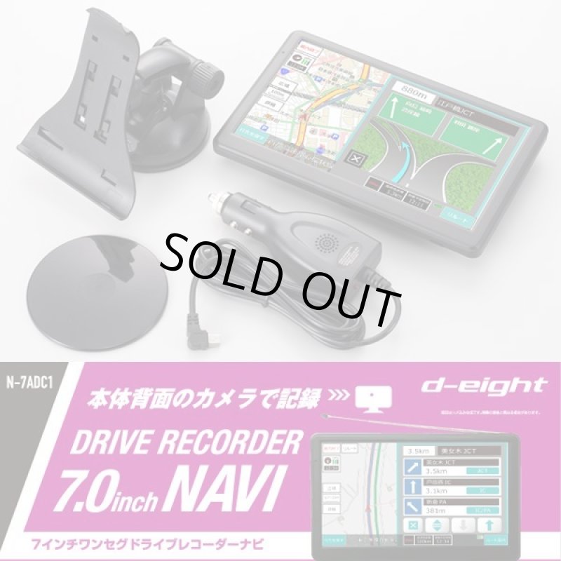 画像16: ドライブレコーダー付き7インチ ワンセグTV内蔵GPSカーナビ (16)