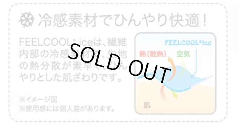 画像4: ひんやり肌触り！接触冷感サマーケット170cm[2点] (4)