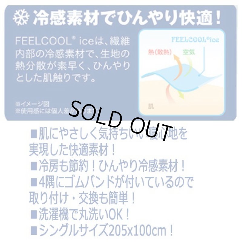 画像2: サラッと快適！接触冷感COOL敷パッド205cm[2点] (2)
