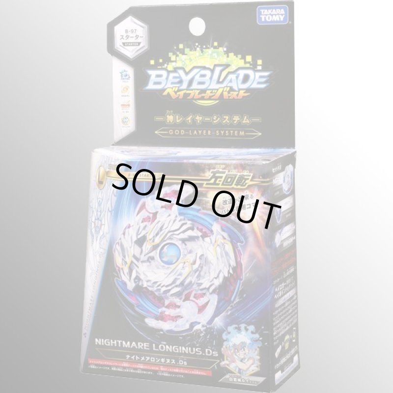 画像3: ベイブレードバーストB-97スターター「ナイトメアロンギヌス.Ds(ディーエス)」 (3)