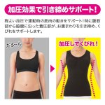 画像2: レディース用シックスパックシェイプインナーSlimMix［1枚］ (2)