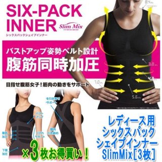 レディース用シックスパックシェイプ骨盤スパッツslimmix ブラック 3枚 Sunf 85 3