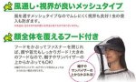 画像2: 虫よけネットフェイスガード付きパーカー (2)