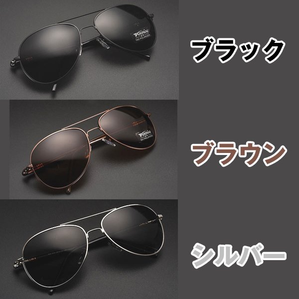 ティアドロップ・偏光サングラスWKZ-TDHS
