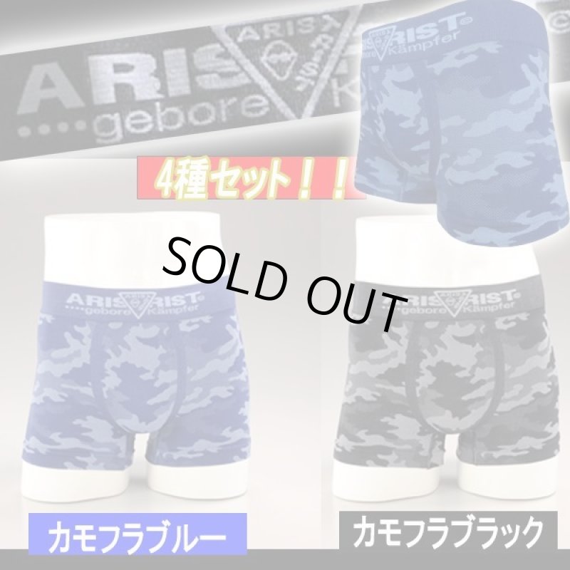 画像3: 蝶野正洋プロデュースARISTRISTボクサーパンツ［4種セット］ (3)