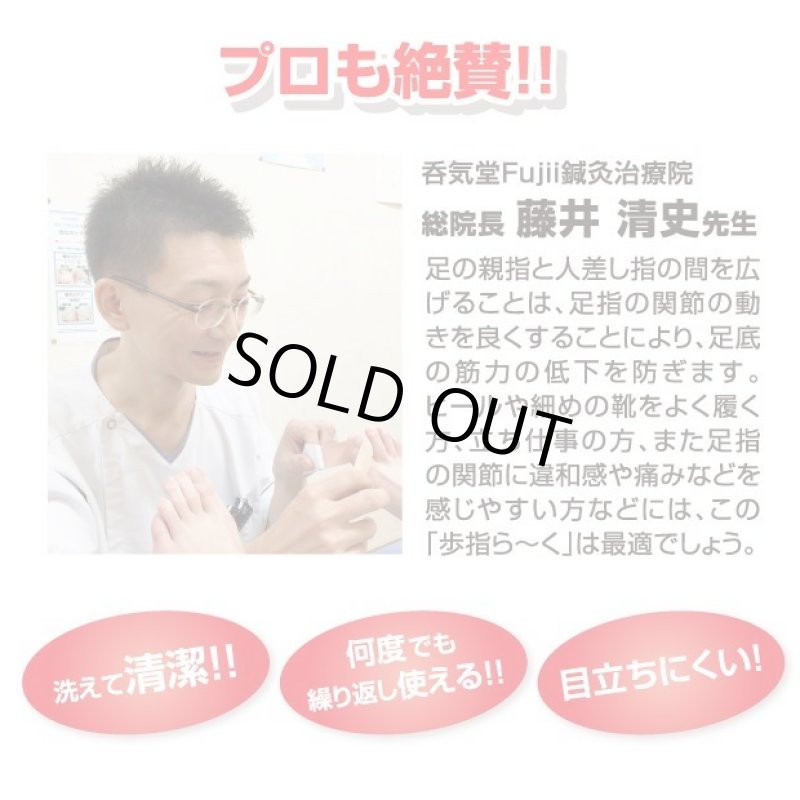 画像9: 外反パッド「歩指(ぼし)ら〜く」 (9)