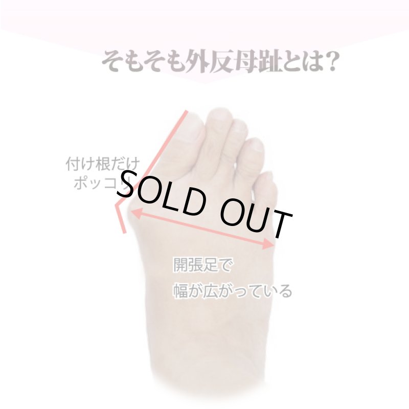 画像4: 外反パッド「歩指(ぼし)ら〜く」 (4)