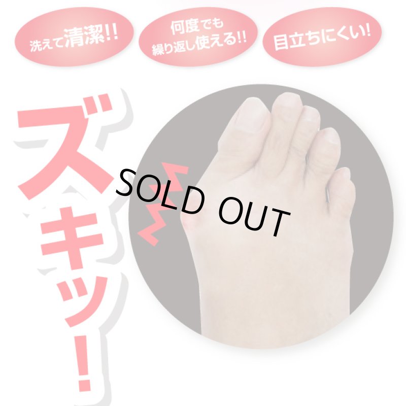 画像2: 外反パッド「歩指(ぼし)ら〜く」 (2)