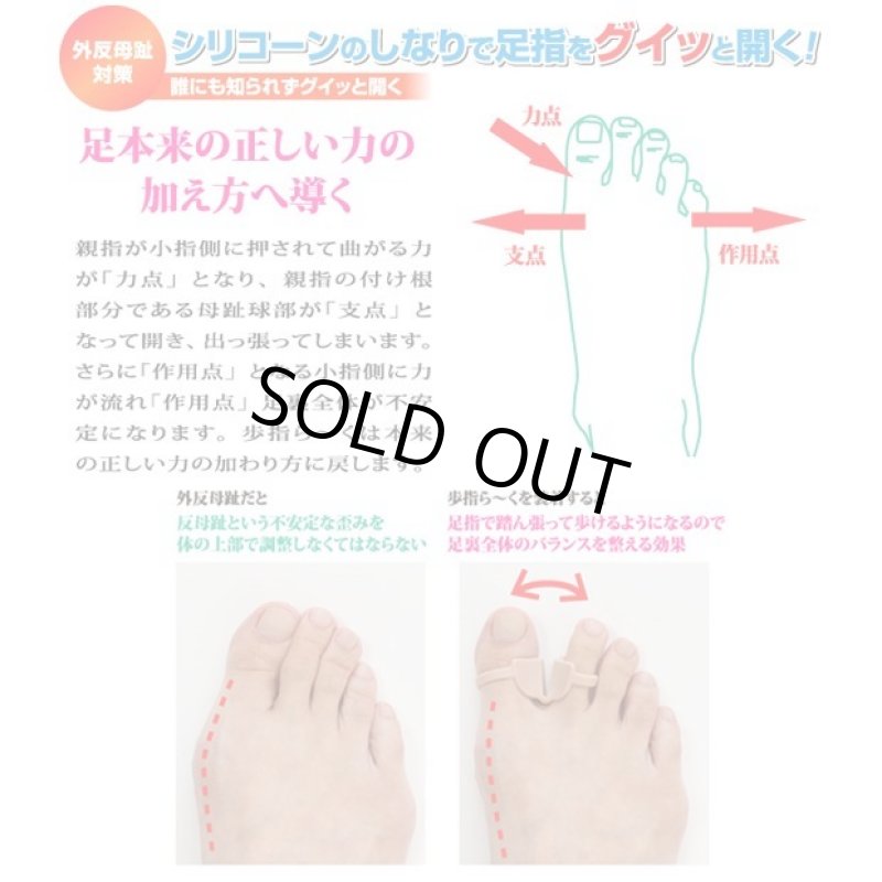 画像7: 外反パッド「歩指(ぼし)ら〜く」 (7)