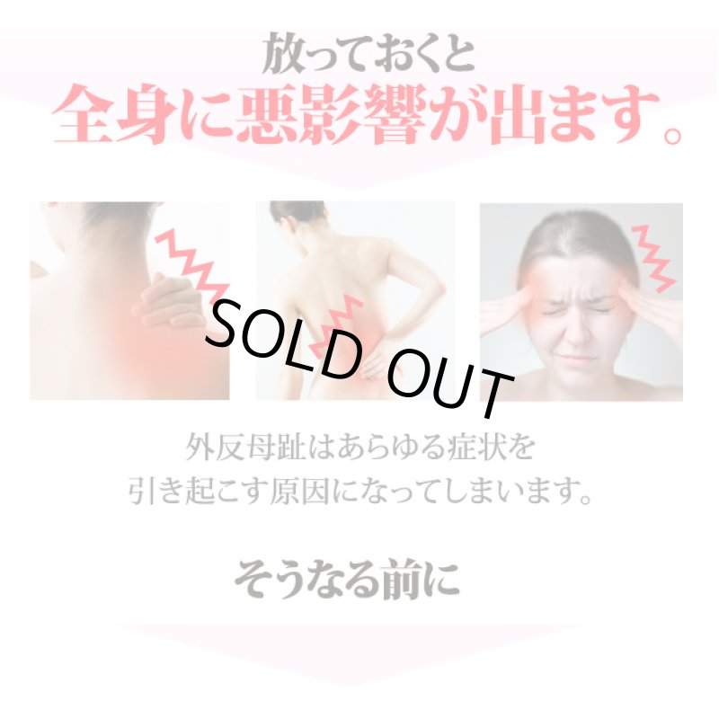 画像5: 外反パッド「歩指(ぼし)ら〜く」 (5)